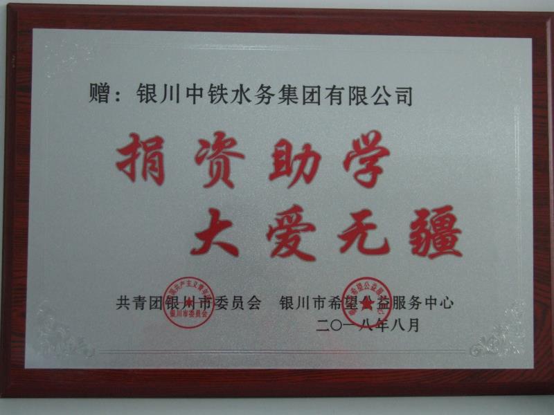 万搏手机在线官网,万搏(中国)捐资助学 大爱无疆